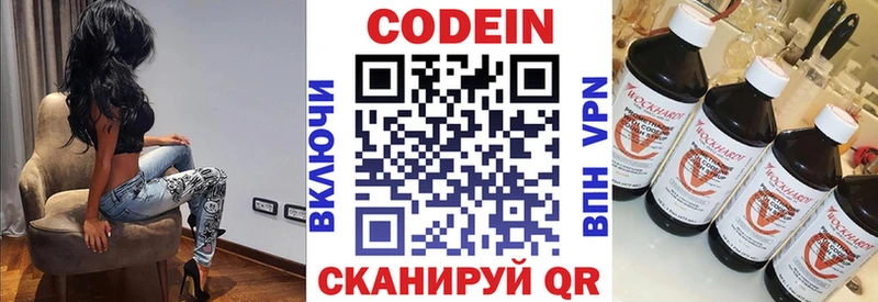 Codein Purple Drank  закладка  Красный Холм 