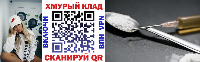 Героин хмурый  mega ТОР  Красный Холм  цены  