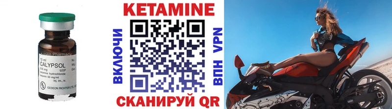 Кетамин VHQ Красный Холм