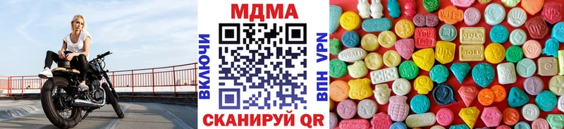 купить наркотик  Красный Холм  МДМА молли 