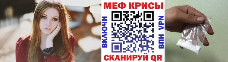 Мефедрон mephedrone  купить   Красный Холм 