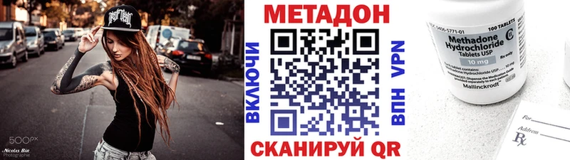 купить наркоту  Красный Холм  Метадон белоснежный 
